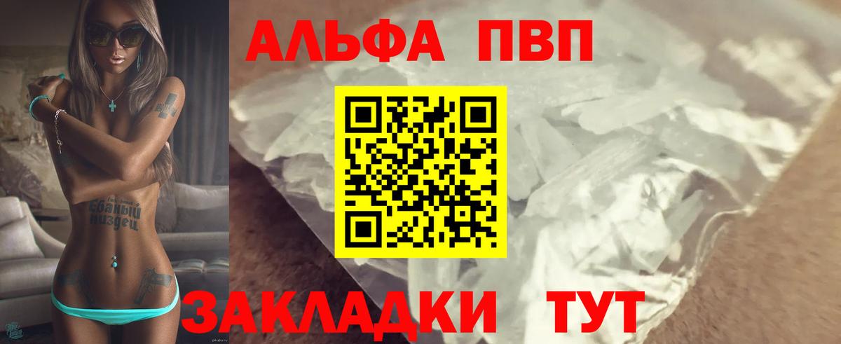 A-PVP  Вход с VPN  APVP кристаллы  Мурманск  Alfa_PVP кристаллы  закладки  A PVP Соль 
