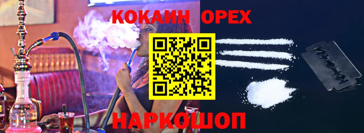 COCAIN 99% Мурманск