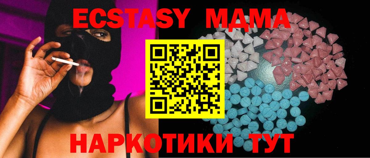 ЭКСТАЗИ бентли  Ecstasy  Мурманск  Вход с VPN  Ecstasy 300 mg 