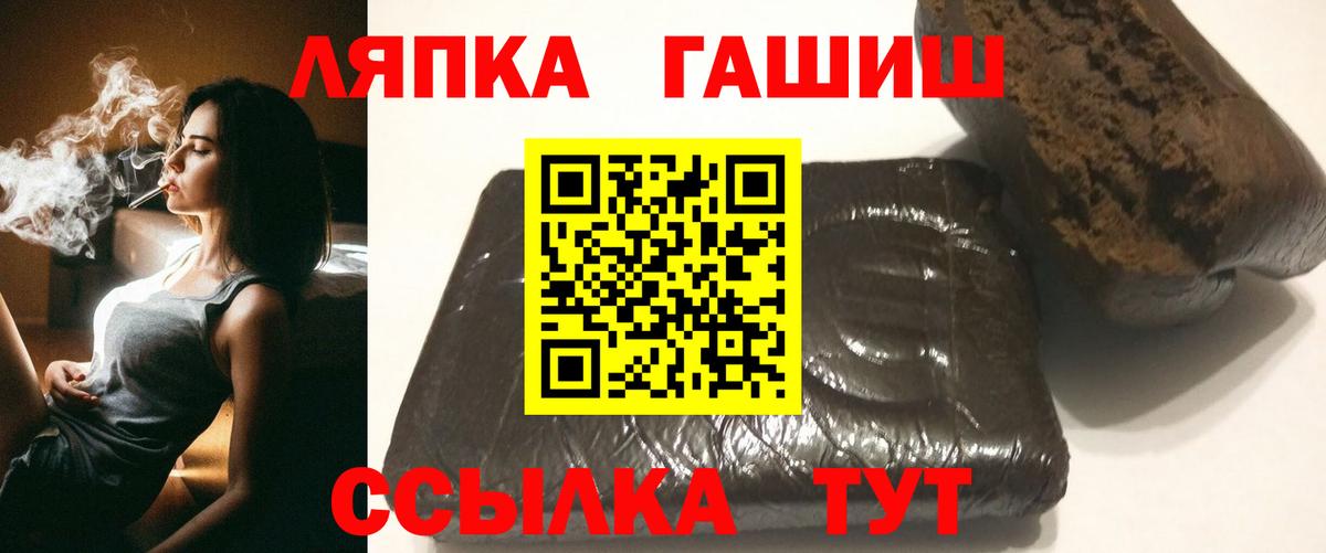 ГАШ хэш  Вход с VPN  ГАШИШ  ГАШ Cannabis  где найти наркотики  Мурманск 