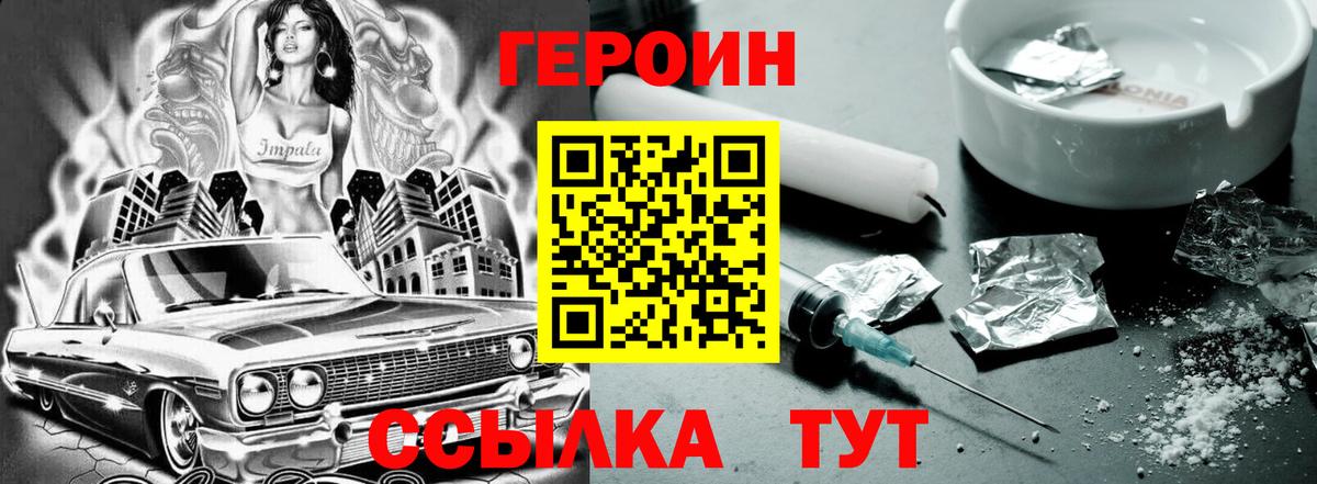 Героин гречка  Вход с VPN  Мурманск 