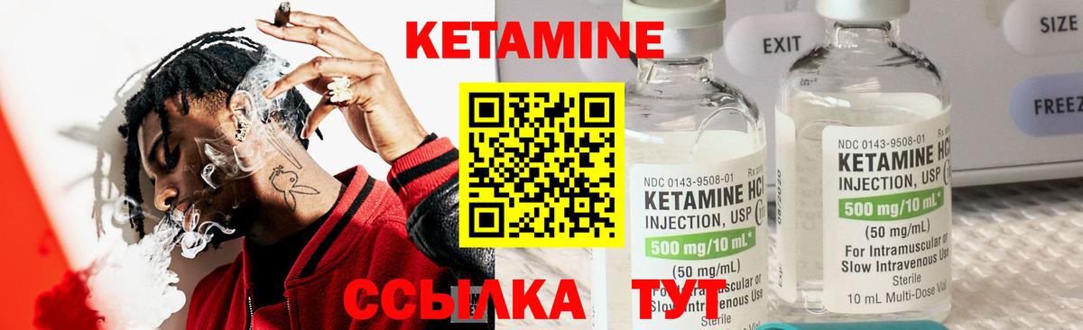 Кетамин VHQ  Вход с VPN  маркетплейс Telegram  КЕТАМИН VHQ  Мурманск 