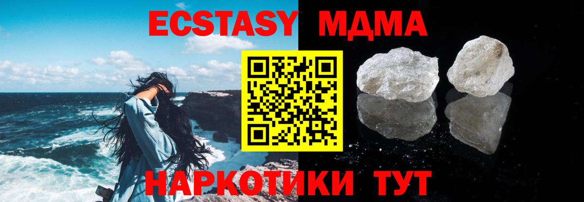 МДМА Molly  Вход с VPN  МДМА  Мурманск  MDMA молли 