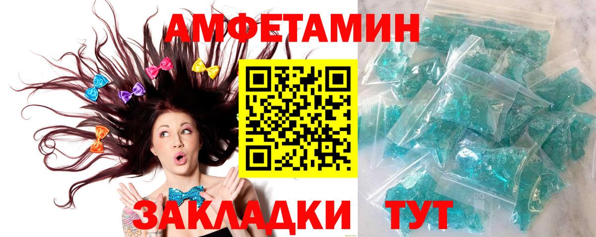 Мурманск  Метамфетамин винт  Первитин  Вход с VPN 