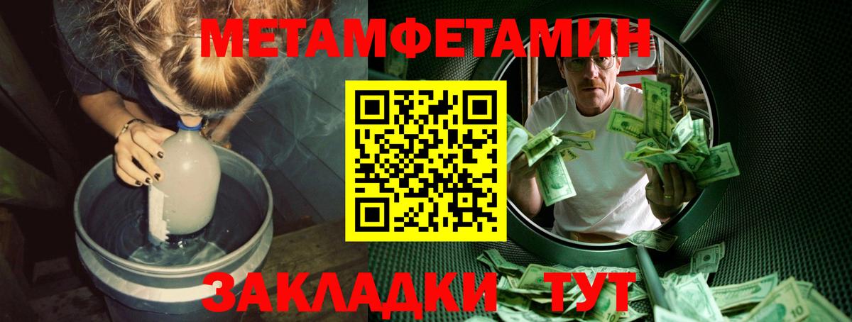 МЕТАМФЕТАМИН Methamphetamine Мурманск