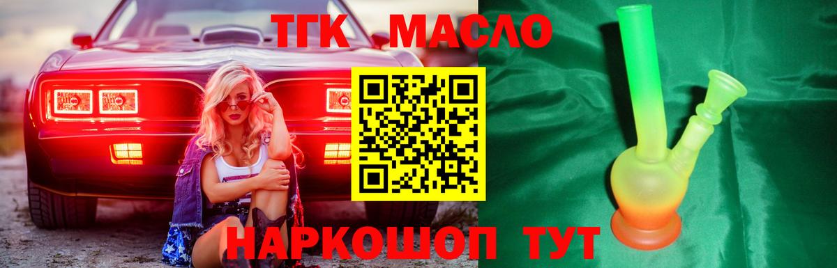 Мурманск  Дистиллят ТГК Wax  Вход с VPN  ТГК вейп 