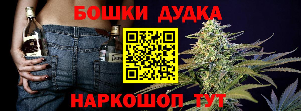 Мурманск  Каннабис сатива  Бошки Шишки гибрид  Бошки Шишки LSD WEED  Вход с VPN  Конопля индика 